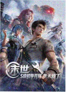 聂离角色形象展示